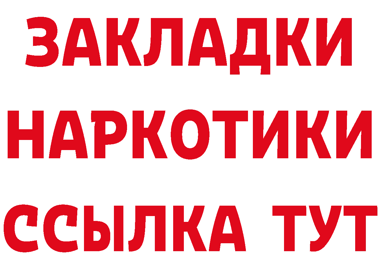 ТГК концентрат tor площадка MEGA Ефремов